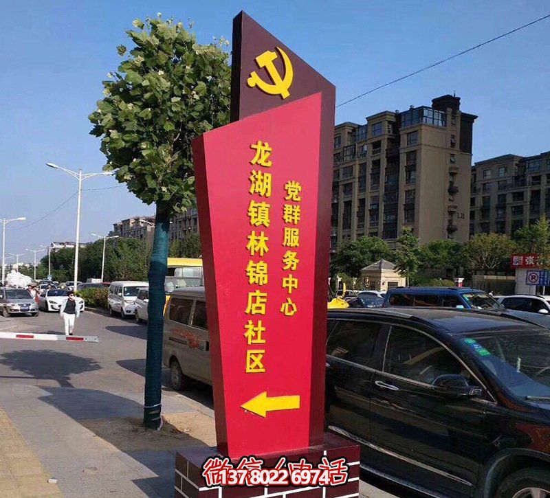 社區不銹鋼標牌雕塑 社區不銹鋼標牌雕塑