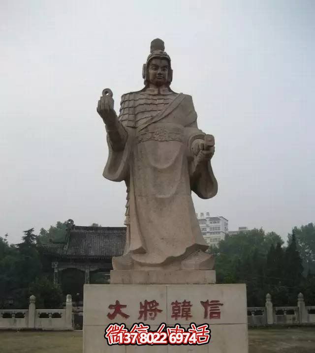 韓信石雕之美——古代名人雕塑景區 韓信石雕之美——古代名人雕塑景區