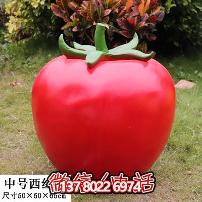 大型仿真植物番茄果蔬雕塑,為幼兒學(xué)校提供戶外擺放裝飾 大型仿真植物番茄果蔬雕塑,為幼兒學(xué)校提供戶外擺放裝飾