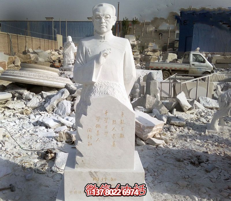 傳承陶行知精神,美化校園環(huán)境的漢白玉石雕人物雕塑 傳承陶行知精神,美化校園環(huán)境的漢白玉石雕人物雕塑