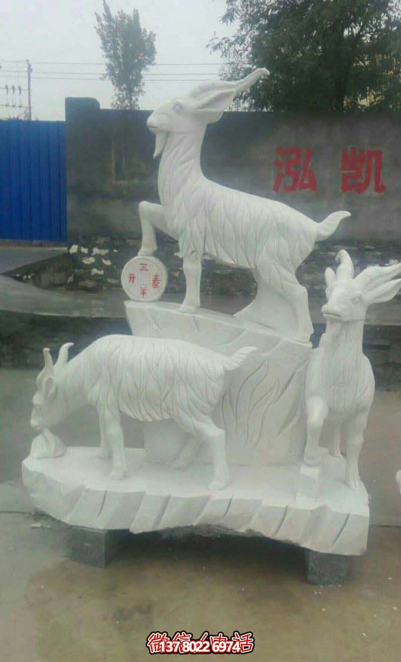 開泰母子羊漢白玉石雕雕塑，送給你最美好的運氣