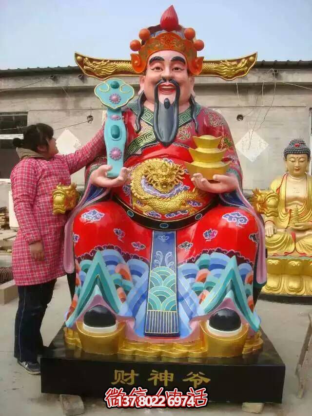 精美大型玻璃鋼財神雕塑 精美大型玻璃鋼財神雕塑