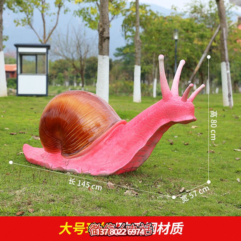 紅色創意蝸牛雕塑，用玻璃鋼裝飾公園