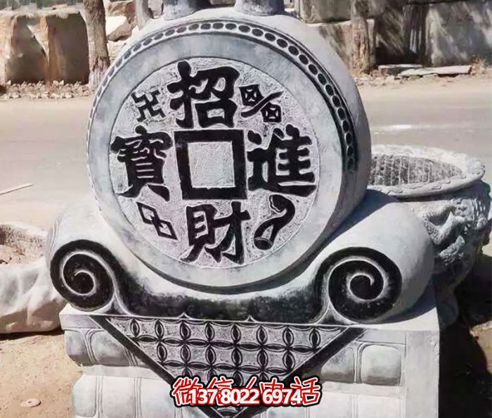 招財進寶，仿古抱鼓石門墩