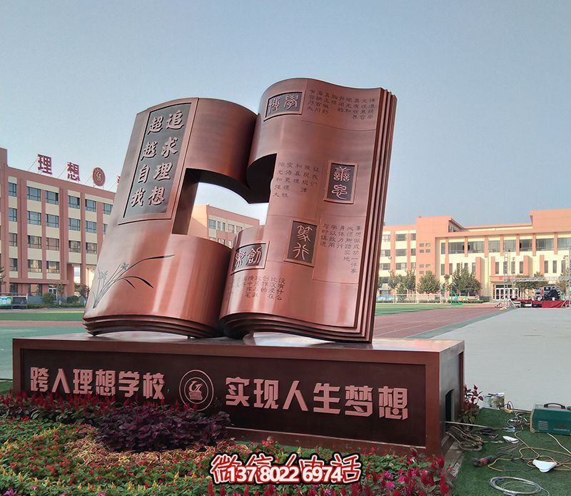 創(chuàng)意不銹鋼鏤空書雕塑，點(diǎn)亮廣場(chǎng)的靈魂