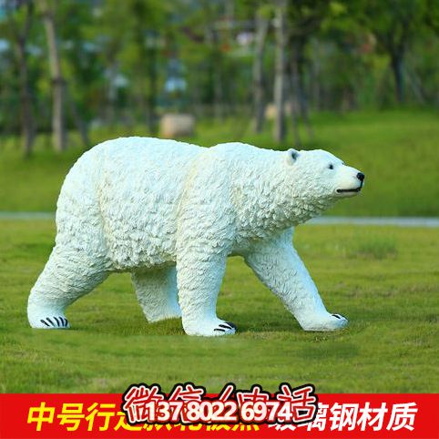 公園里的創意北極熊玻璃鋼雕塑 公園里的創意北極熊玻璃鋼雕塑