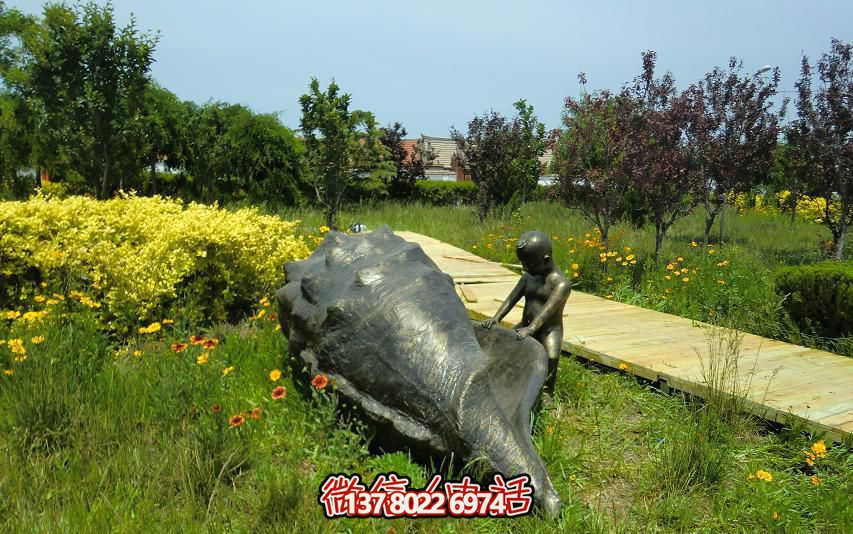 戶外花園小孩與海螺銅雕公園雕塑 戶外花園小孩與海螺銅雕公園雕塑
