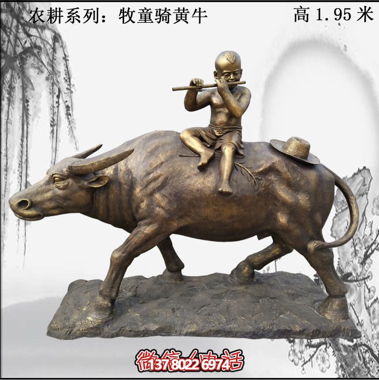 村莊景區(qū)擺件人物牧童騎黃牛農耕主題玻璃鋼雕塑 村莊景區(qū)擺件人物牧童騎黃牛農耕主題玻璃鋼雕塑