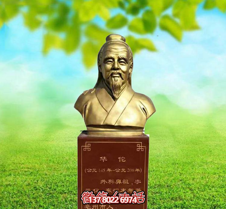 古代名醫(yī)胸像銅雕華佗雕塑 古代名醫(yī)胸像銅雕華佗雕塑
