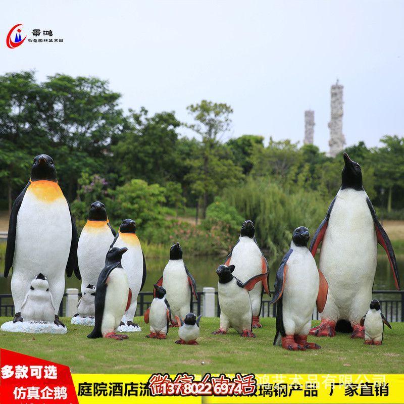庭院酒店流水仿真動物玻璃鋼企鵝雕塑 庭院酒店流水仿真動物玻璃鋼企鵝雕塑