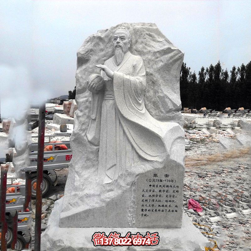 學(xué)校園林歷史名人石刻張衡雕塑 學(xué)校園林歷史名人石刻張衡雕塑