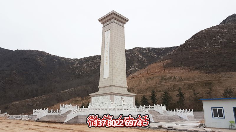 平山縣革命烈士陵園紀念碑 平山縣革命烈士陵園紀念碑